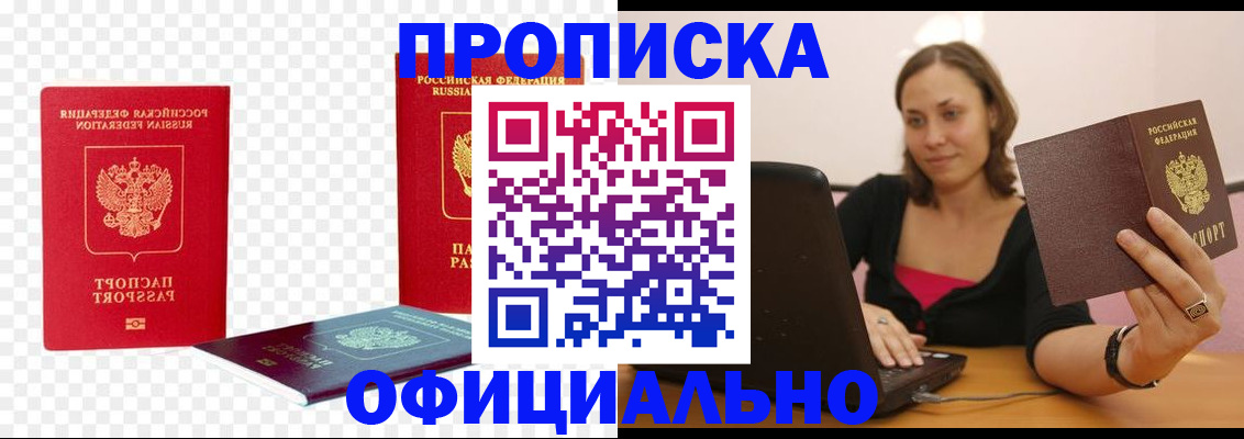 временная регистрация госуслуги в Новозыбкове