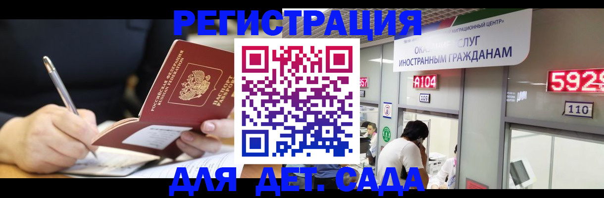 прописка ребенка в Новозыбкове