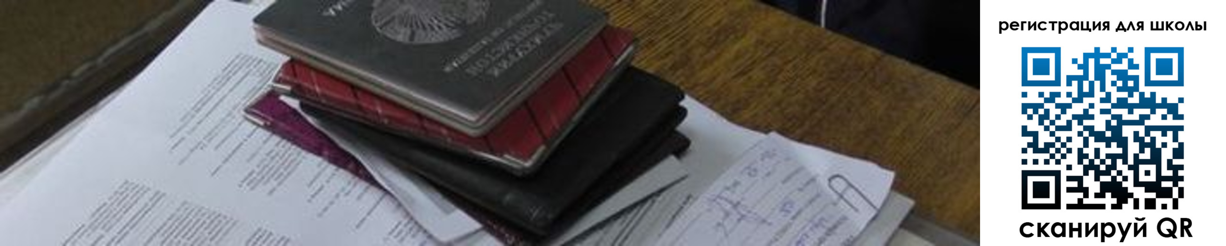 прописка 2025 в Новозыбкове