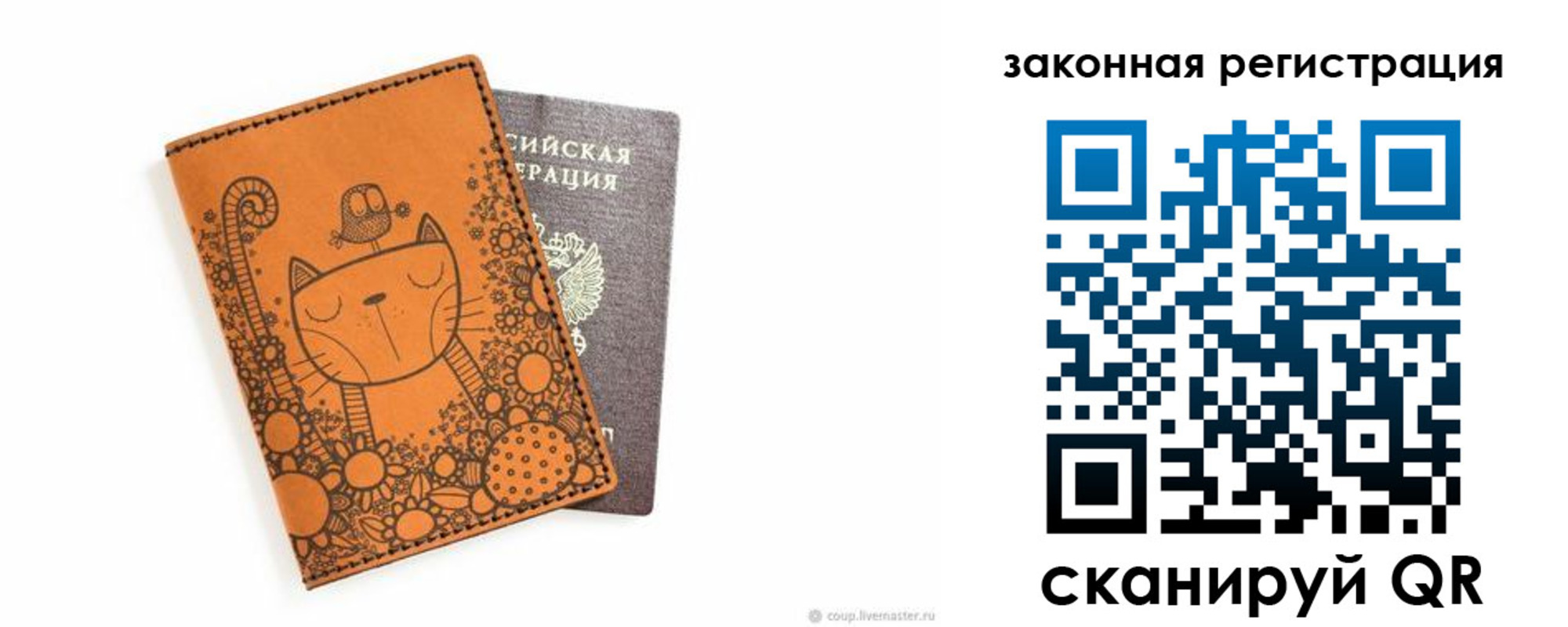 регистрация для дет. сада в Новозыбкове