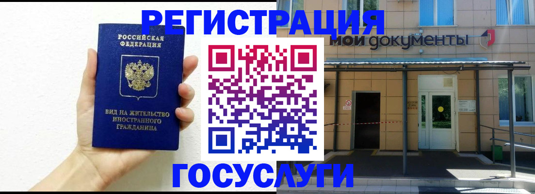 временная регистрация надежно в Новозыбкове