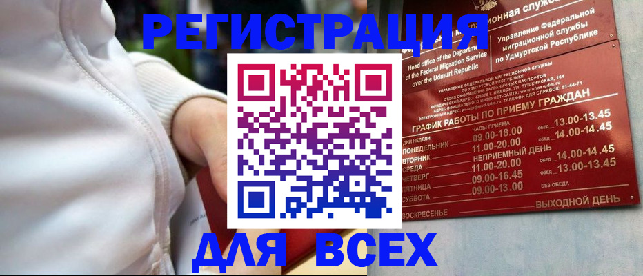 временная регистрация собственник в Новозыбкове