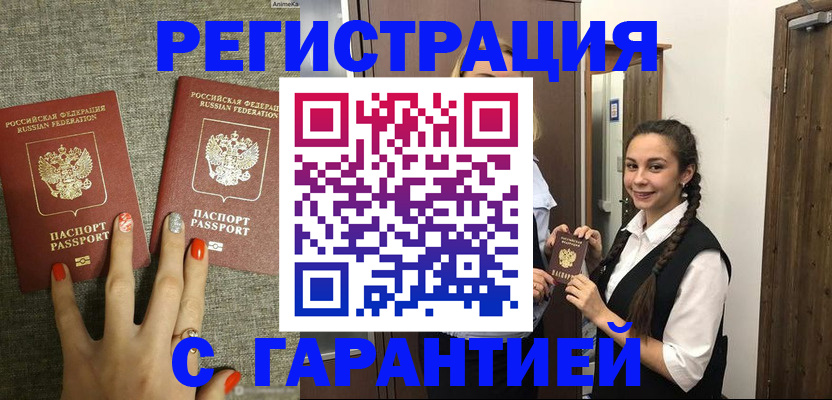 где прописаться в Новозыбкове