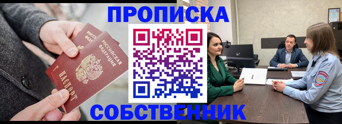 прописка для кредита в Новозыбкове