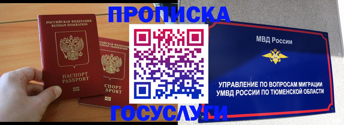 временная регистрация в квартире в Новозыбкове