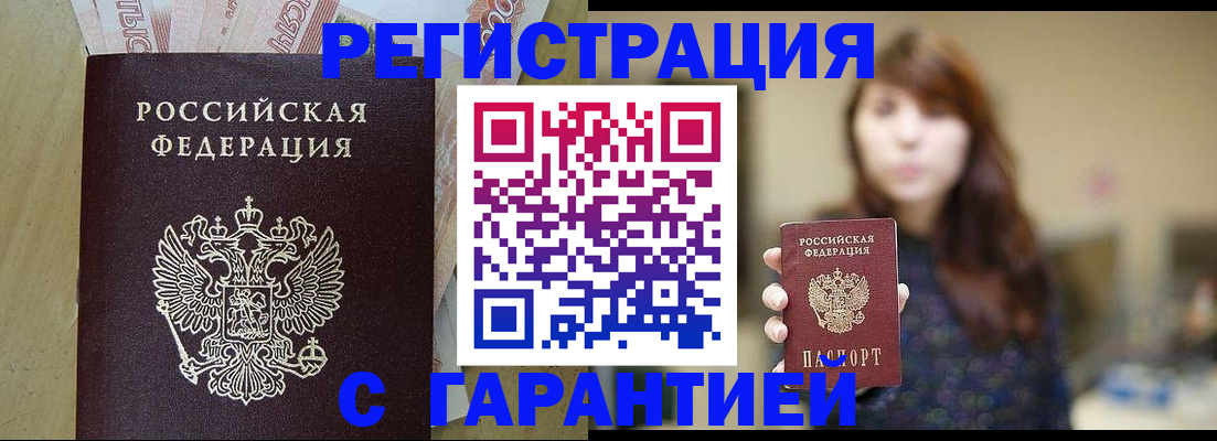 прописка для школы в Новозыбкове